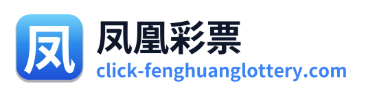 凤凰彩票 Logo